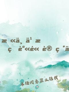 末世之我的身體變異了